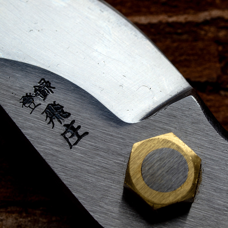 飛庄(飛塚製鋏所)